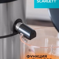 Соковыжималка центрифужная SC-JE50S62