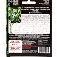 Семена огурец корнишон &laquo;Мэлс&raquo;, F1, партенокарпический, 5 шт., &laquo;Уральский дачник&raquo;