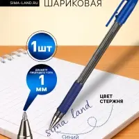 Ручка шариковая Pilot. BPS-GP, синий стержень, узел 1 мм, на масляной основе, резиновый упор