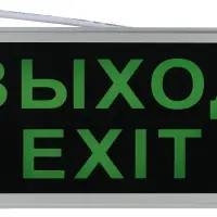 Светильник аварийный светодиодный 3ч 3 Вт ВЫХОД-EXIT SSA-101-1-20