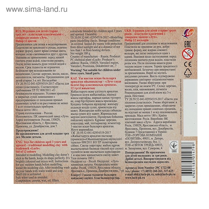 Пластилин 12 цветов 180 г ZOO Пластилин 12 цветов 180 г ZOO