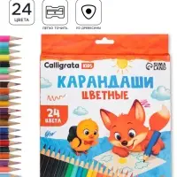 Карандаши Calligrata, цветные, 24 цвета, деревянные, трёхгранные, МИКС