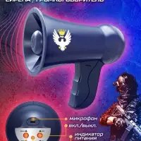 Мегафон &laquo;Полицейский&raquo;, 2 режима: сирена, громкоговоритель, работает от батареек
