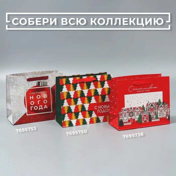 Пакет подарочный новогодний ламинированный «Мерцание», ML 27 х 23 х 11.5 см Пакет подарочный новогодний ламинированный «Мерцание», ML 27 х 23 х 11.5 см