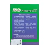 Газонная травосмесь &laquo;Мавританский &raquo; 0.5 кг