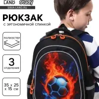 Рюкзак школьный, с эргономичной спинкой, 3 отделения, средний &laquo;Футбол&raquo;