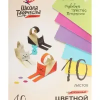 Картон цветной &laquo;Луч. Школа творчества&raquo;, А4, 10 листов, 10 цветов
