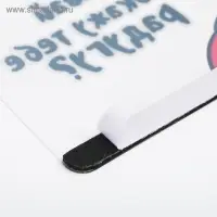 Панель для стикеров на компьютер "Давай я покажу тебе радугу?"