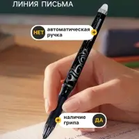 Стираемая ручка Pilot. Frixion, гелевая, чёрный стержень BL-FRP5 (B), узел 0.5 мм