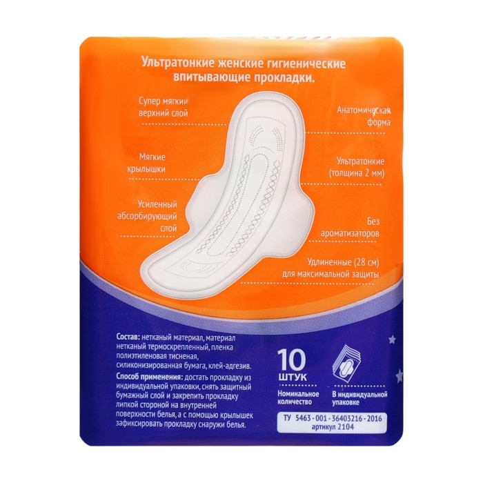 Прокладки Прокладки "Милана" Ultra Макси Soft, 10 шт/упаковка