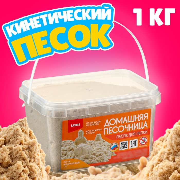 Радужный кинетический песок, 1 кг Радужный кинетический песок, 1 кг