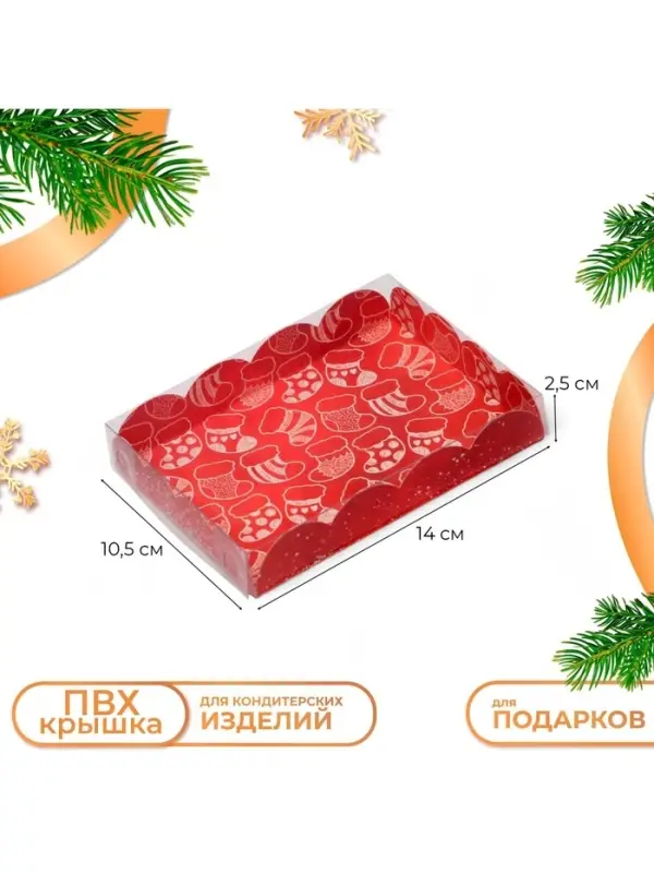 Коробка для печенья &laquo;Время чудес&raquo;, 14&times;10.5&times;2.5 см, Новый год