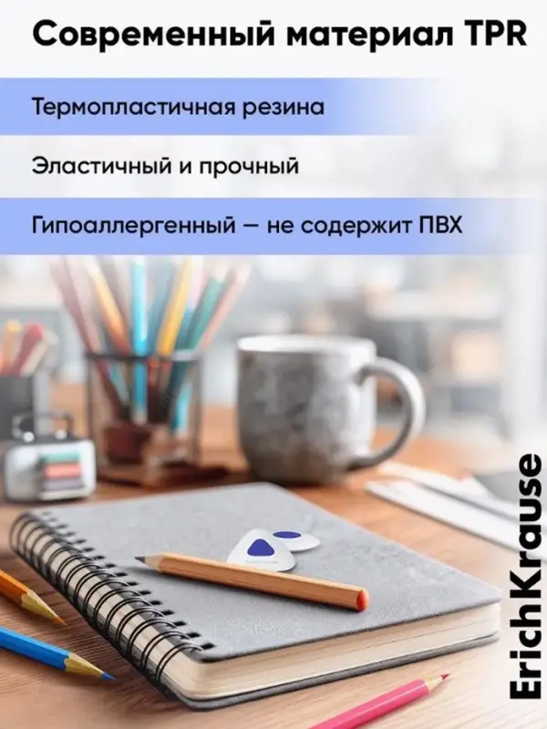 Ластик с держателем ErichKrause SmartWay Triangle, треугольный, средней жёсткости, гипоаллергенный, в пакете с европодвесом