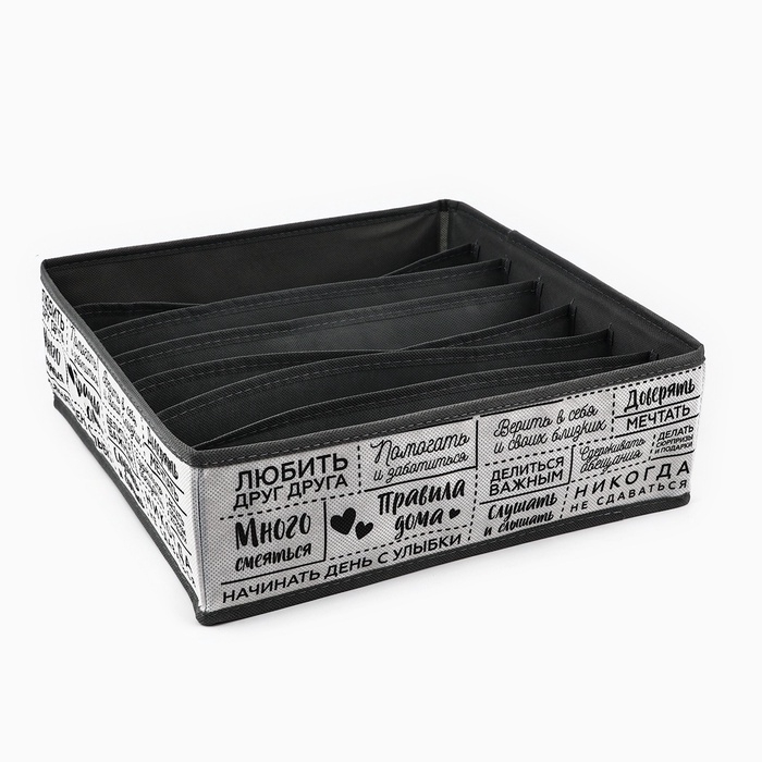 Органайзер для хранения, кофр для белья 7 ячеек Органайзер для хранения, кофр для белья 7 ячеек "Правила дома", 32 х 32 х 10 см