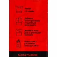 Средство от сорняков на газоне &laquo;Дикамбел&raquo;, флакон 40 мл