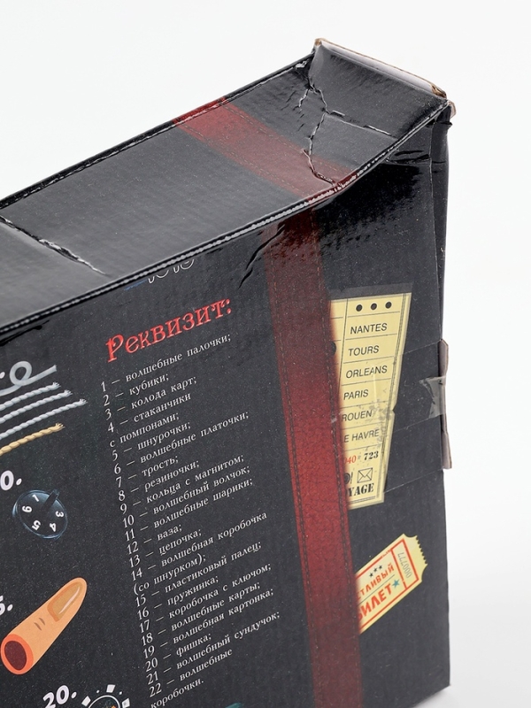 УЦЕНКА Большой набор фокусника, 50 фокусов УЦЕНКА Большой набор фокусника, 50 фокусов