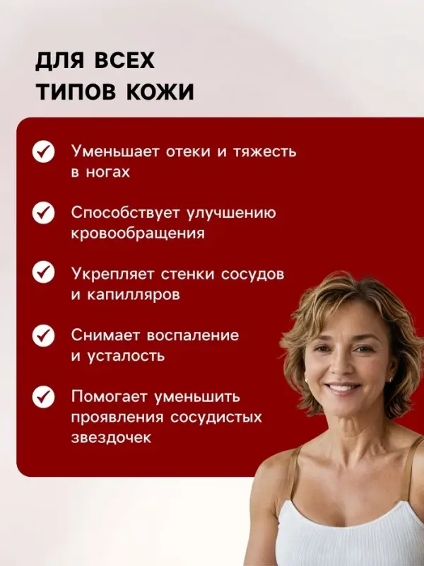 Мазь при варикозе отёках, тяжести и сосудистых звездочках &laquo;Святая Рука&raquo;, 30 мл