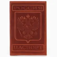 Обложка для паспорта, с гербом, рельефная, коричневая
