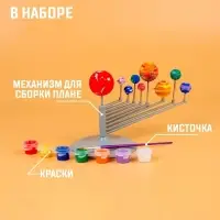Набор для опытов &laquo;Планетарий&raquo;