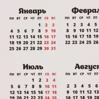 Календарь А2 &laquo;С Новым годом&raquo;, 2027