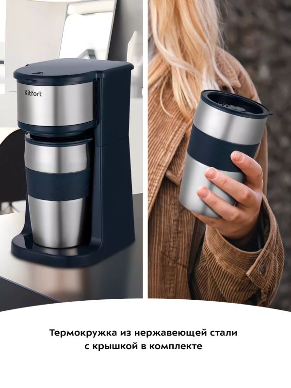 Кофеварка капельная электрическая КТ-7315 - 750 Вт Кофеварка капельная электрическая КТ-7315 - 750 Вт