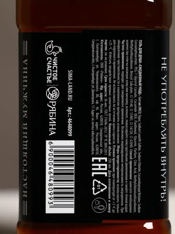 Подарочный набор мужской: гель для душа виски и кола 2 шт х 250 мл, Чистое счастье Подарочный набор мужской: гель для душа виски и кола 2 шт х 250 мл, Чистое счастье