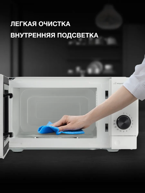 Микроволновая Печь HYM-M2049 20л 700Вт белый