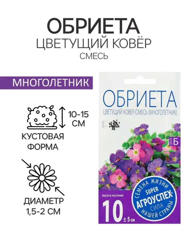Семена цветов Обриета  Семена цветов Обриета "Цветущий ковер", многолетник, 0,1 г