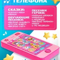 Музыкальный телефончик &laquo;Девчонки&raquo;: 10 стихов, 7 песен, 2 сказки