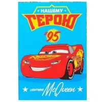 Подарочная коробка, складная «Герою»,16х23х7.5 см, Тачки