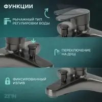 Смеситель для ванны ZEIN Z3836, однорычажный, душевой набор, графит