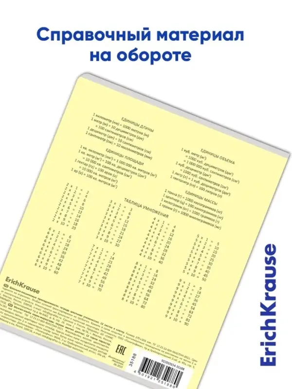 Тетрадь 12 листов в клетку ErichKrause &laquo;Классика&raquo;, обложка мелованный картон, жёлтая