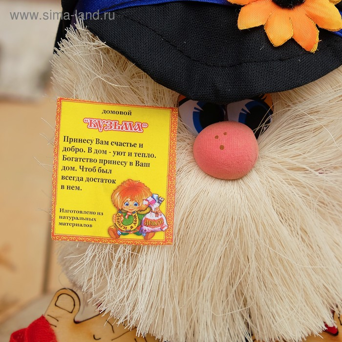 Оберег-домовой Оберег-домовой "Кузьма в кепке, с рублем", 27х14х10 см, микс