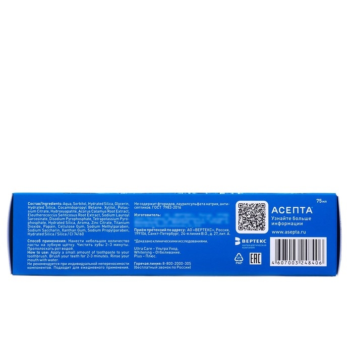 Зубная паста «Асепта Plus» бережное отбеливание, 75 мл Зубная паста «Асепта Plus» бережное отбеливание, 75 мл