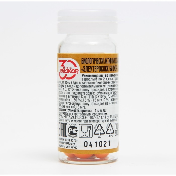 Элеутерококк, 50 драже Элеутерококк, 50 драже