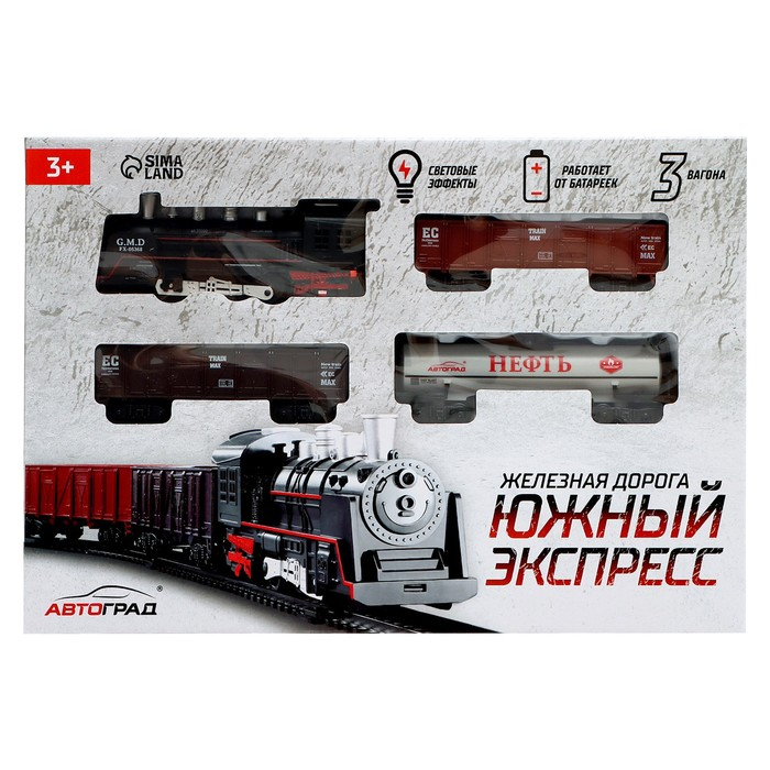 Железная дорога «Классик», протяжённость пути 2,36 м Железная дорога «Классик», протяжённость пути 2,36 м