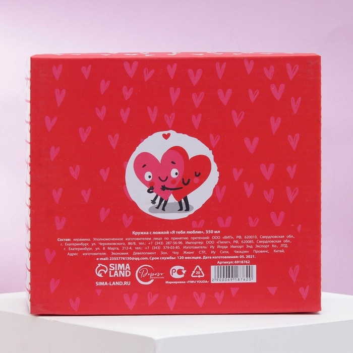 Кружка керамическая с ложкой «Я тебя люблю», 350 мл, цвет белый Кружка керамическая с ложкой «Я тебя люблю», 350 мл, цвет белый
