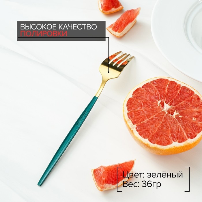 Вилка столовая из нержавеющей стали Magistro «Блинк», 21,5×3 см, зелёная ручка, цвет металла золотой Вилка столовая из нержавеющей стали Magistro «Блинк», 21,5×3 см, зелёная ручка, цвет металла золотой