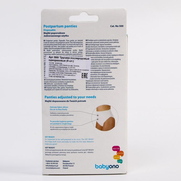 Трусы послеродовые, одноразовые, 5 шт., размер L