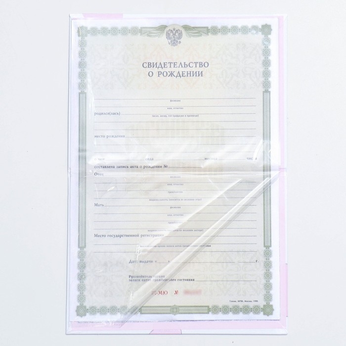 Папка для свидетельства о рождении «Малышка», А5 Папка для свидетельства о рождении «Малышка», А5