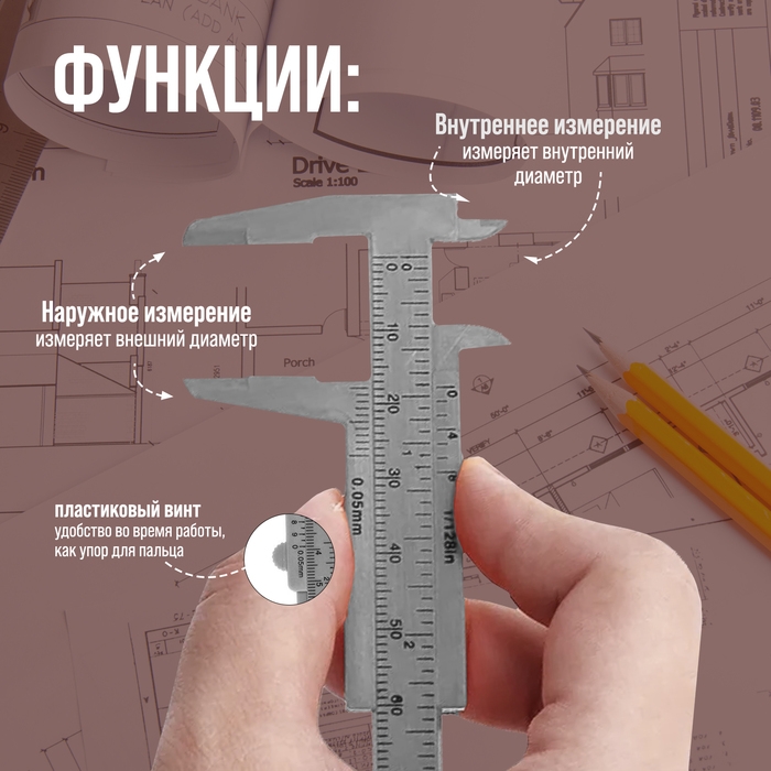 Штангенциркуль ЛОМ, с глубиномером, цена деления 0.05 мм, пластиковый, 150 мм Штангенциркуль ЛОМ, с глубиномером, цена деления 0.05 мм, пластиковый, 150 мм