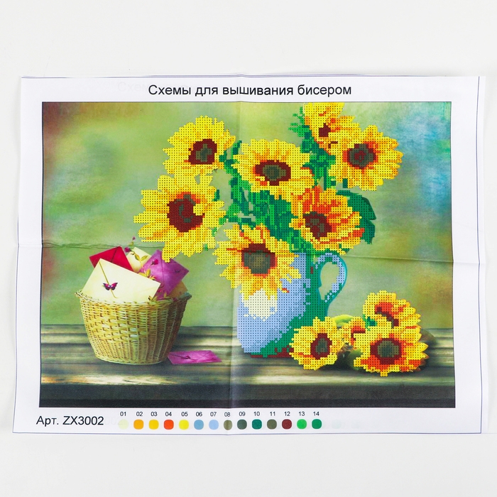 Набор для вышивания картины бисером Набор для вышивания картины бисером "Подсолнухи" ZX3002