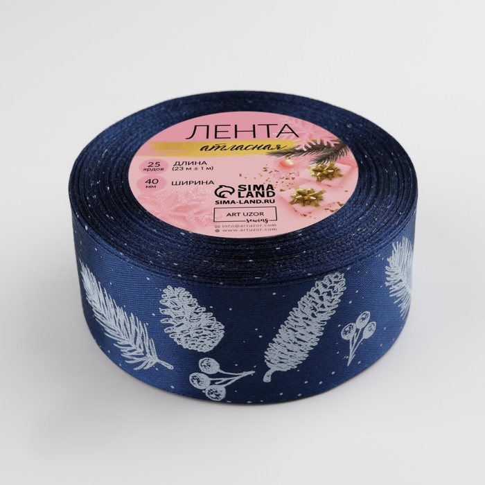 Новый год! Лента атласная «Шишки и веточки», 40 мм, 23 ± 1 м, цвет тёмно-синий №38 Новый год! Лента атласная «Шишки и веточки», 40 мм, 23 ± 1 м, цвет тёмно-синий №38