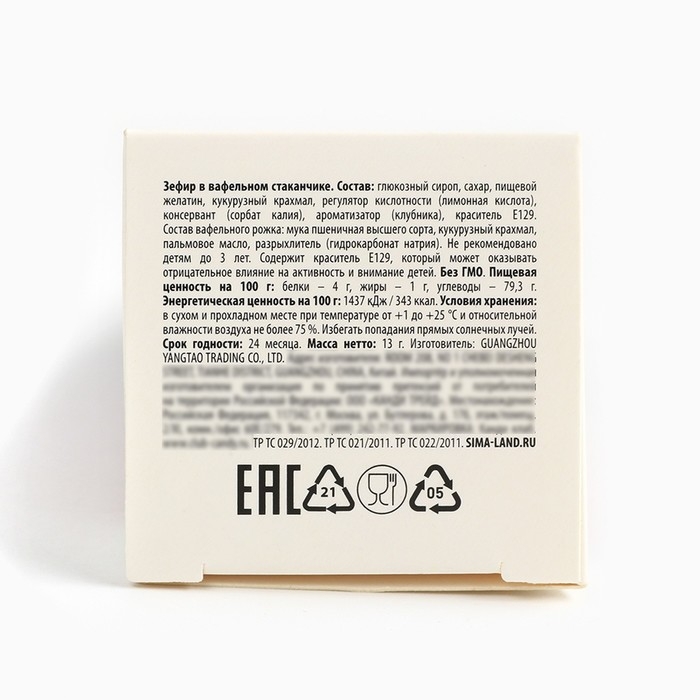 Новый год! Маршмеллоу в коробке, с клубничным вкусом «Весёлый новый год», 13 г Новый год! Маршмеллоу в коробке, с клубничным вкусом «Весёлый новый год», 13 г