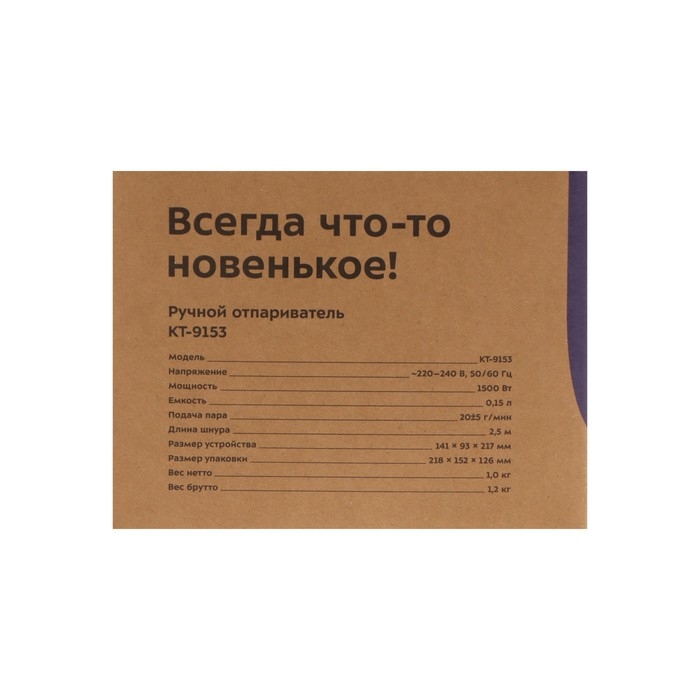 Отпариватель Kitfort КТ-9153, ручной, 1500 Вт, 150 мл, 20 г/мин, бежевый Отпариватель Kitfort КТ-9153, ручной, 1500 Вт, 150 мл, 20 г/мин, бежевый