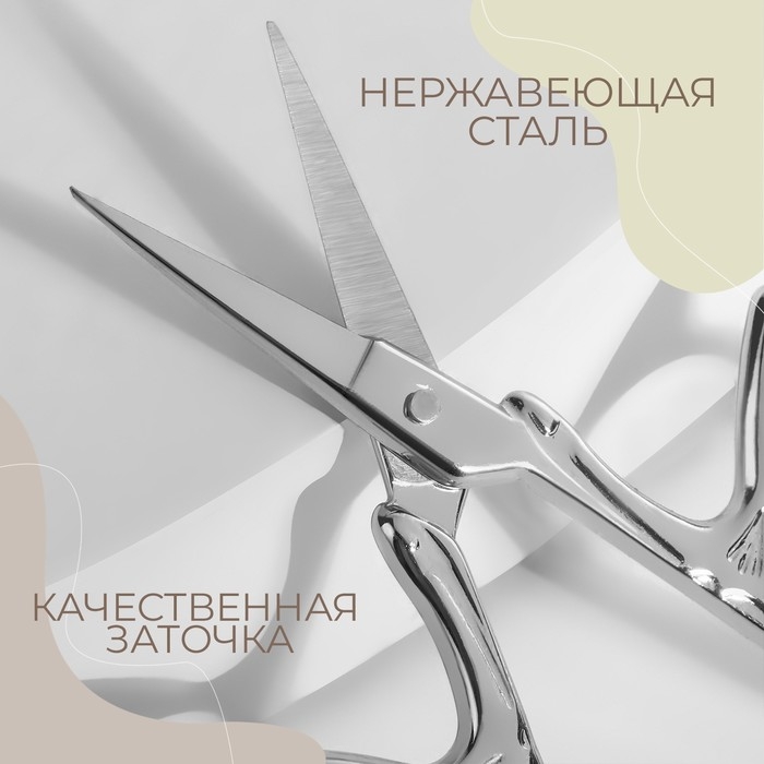 Ножницы для рукоделия «Бабочка», скошенное лезвие, 3,5 Ножницы для рукоделия «Бабочка», скошенное лезвие, 3,5", 9 см, цвет серебряный