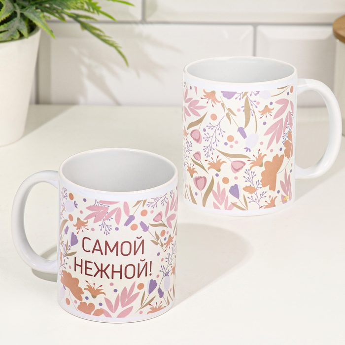 Кружка сублимация Кружка сублимация "Самой нежной!" 320 мл, с нанесением