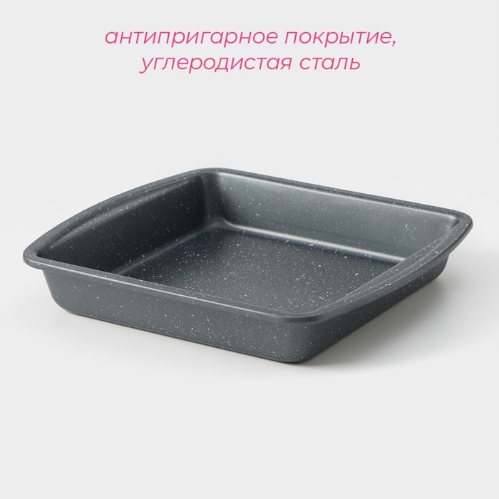 Форма для выпечки Доляна &laquo;Гранит&raquo;, 26&times;23,5&times;4 см, антипригарное покрытие, цвет чёрный