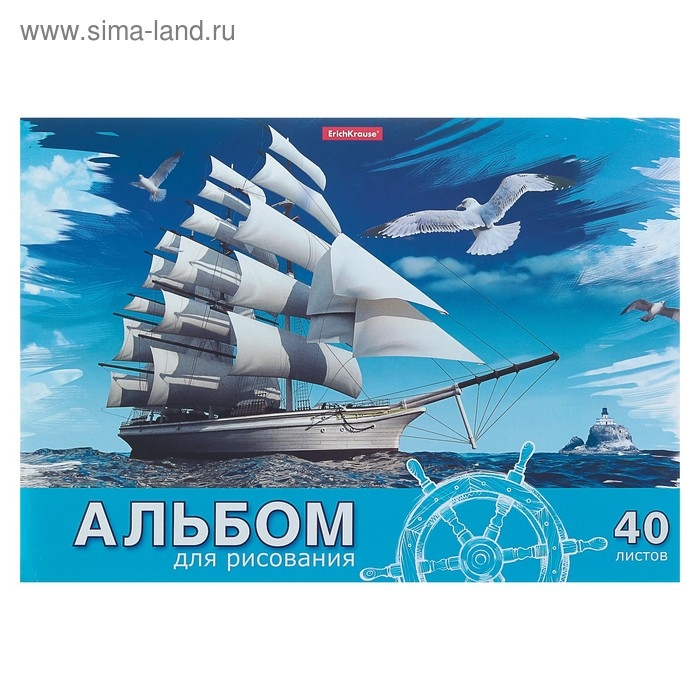 Альбом для рисования А4, 40 листов, блок 120 г/м², на клею, Erich Krause Альбом для рисования А4, 40 листов, блок 120 г/м², на клею, Erich Krause "Морская прогулка", 100% белизна, твердая подложка