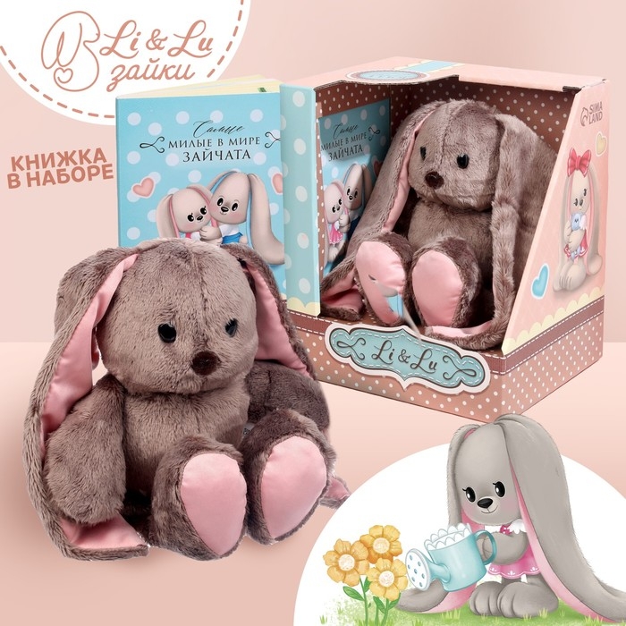 Мягкая игрушка «Зайка Li», с книгой, девочка, заяц, 25 см Мягкая игрушка «Зайка Li», с книгой, девочка, заяц, 25 см